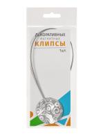 Магнитная клипса D45мм №26Т с тросом